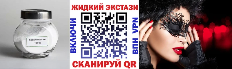БУТИРАТ буратино  закладки  darknet формула  Белый 