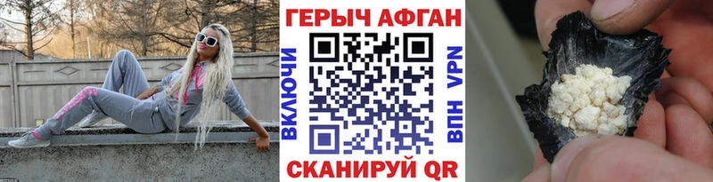 Героин VHQ  hydra как войти  Белый  где купить  