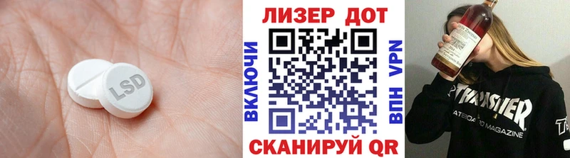 Лсд 25 экстази кислота  Белый 